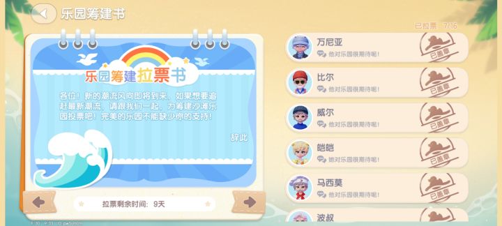 不会做策划可以辞职截图