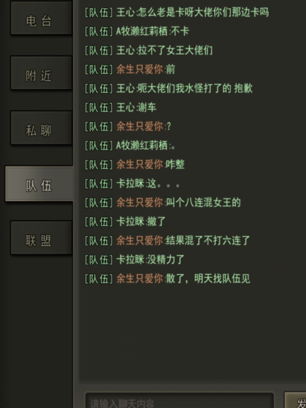 大区挂人:王心 1
