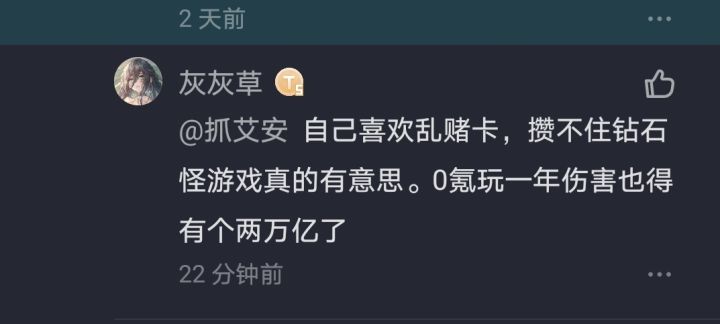 拉低论坛平均水平了截图