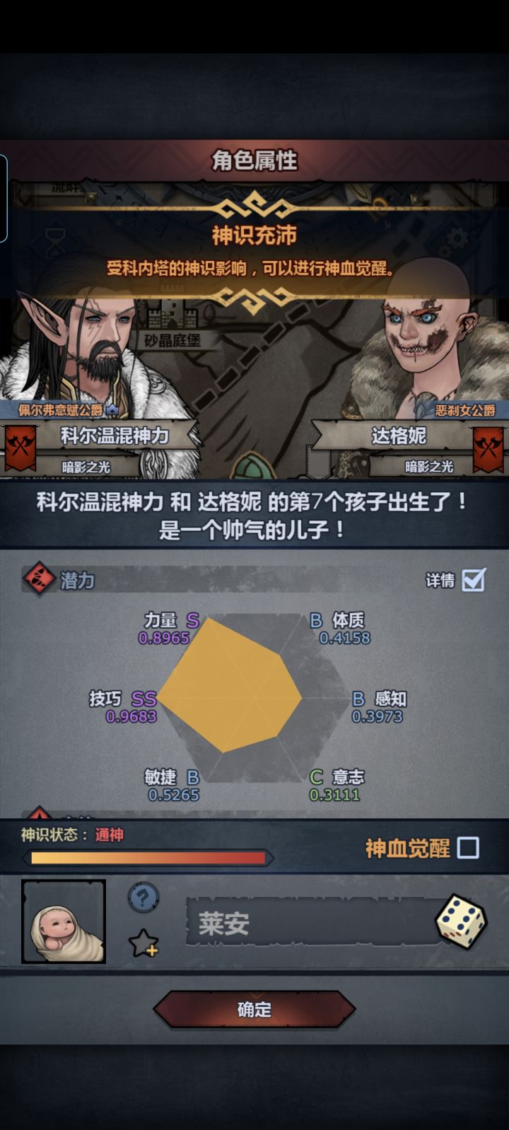 要不要注入？截图