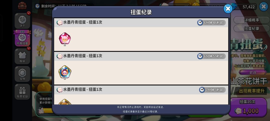 你自己看看出的什么活动 什么概率服了 2