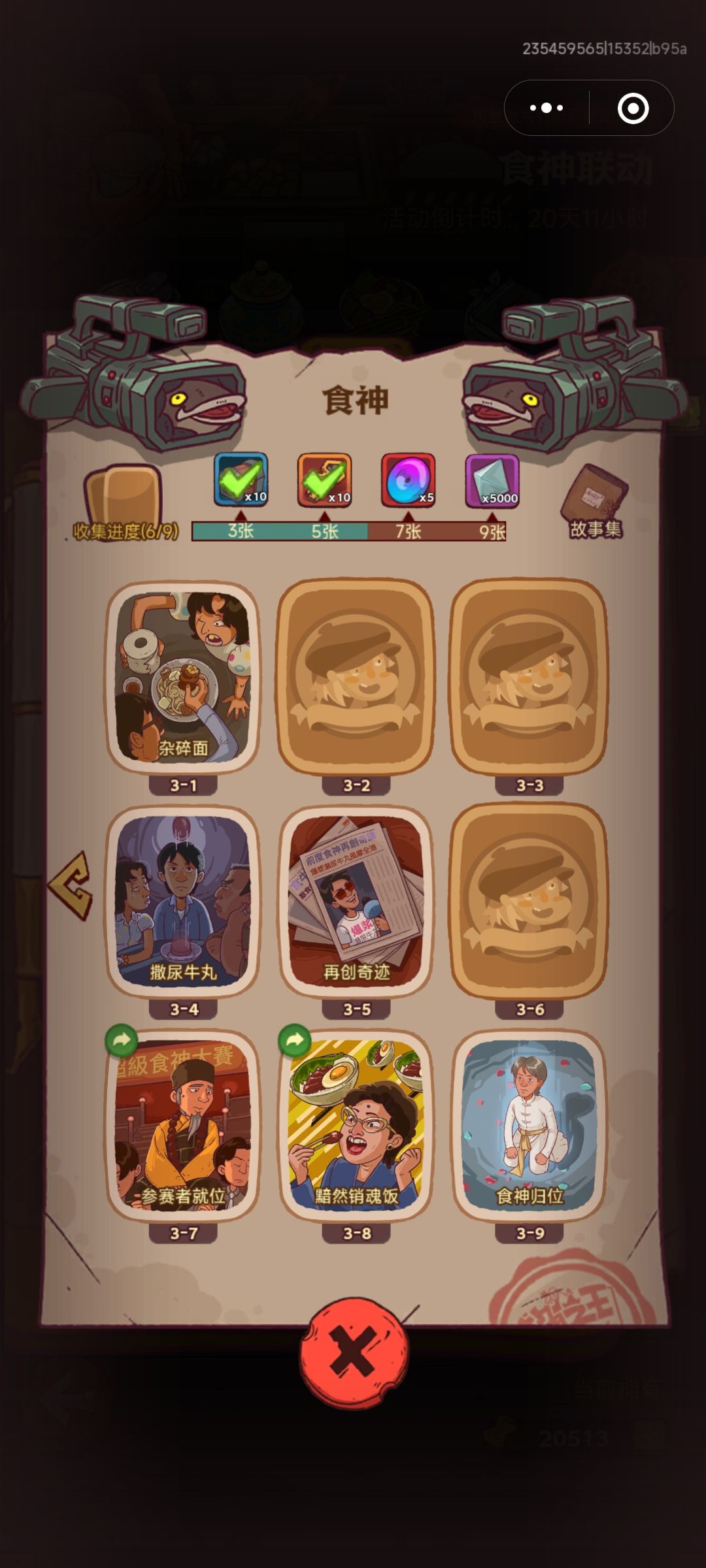 换卡 1