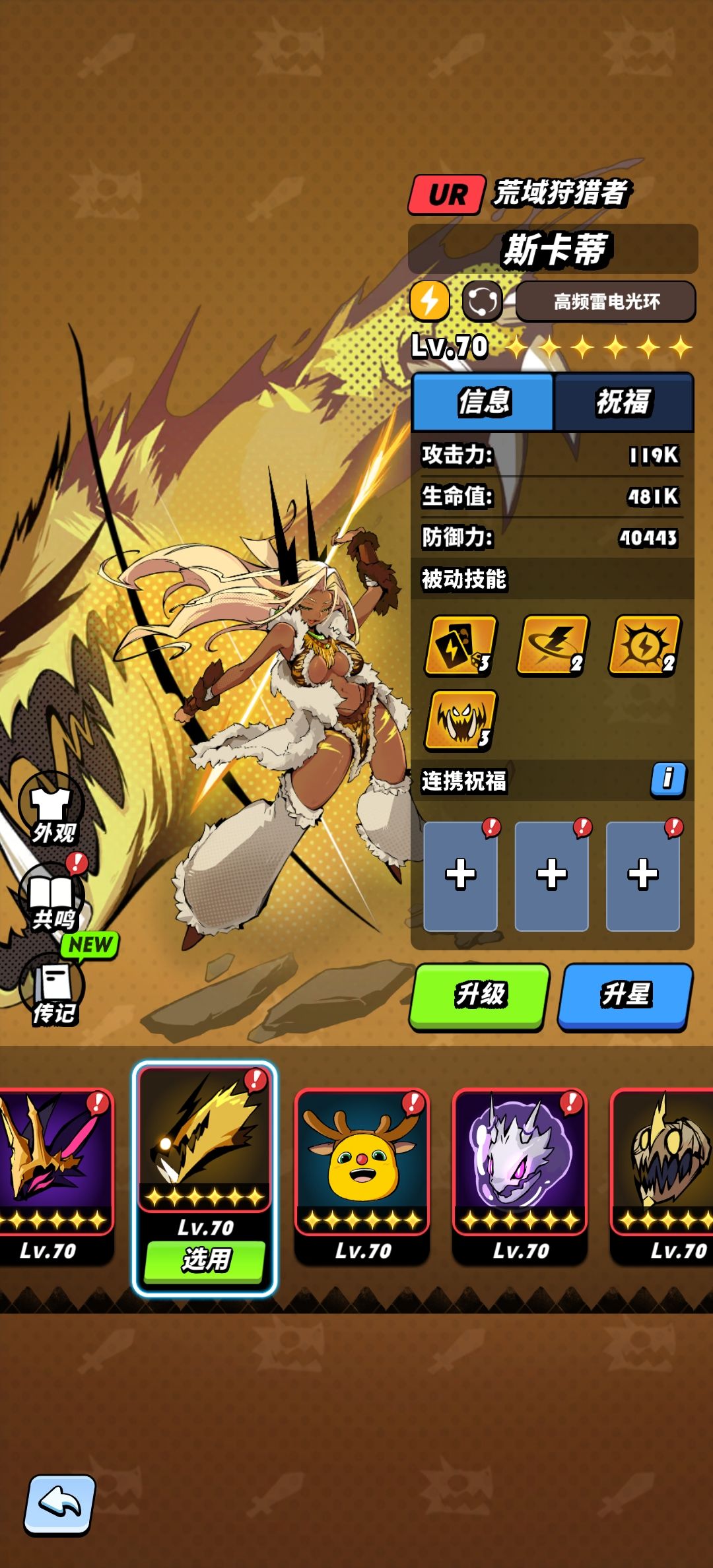 飞吧龙骑士，回归 3