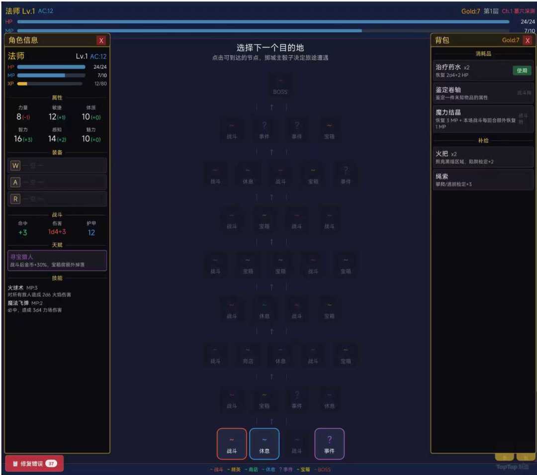第一次尝试 3