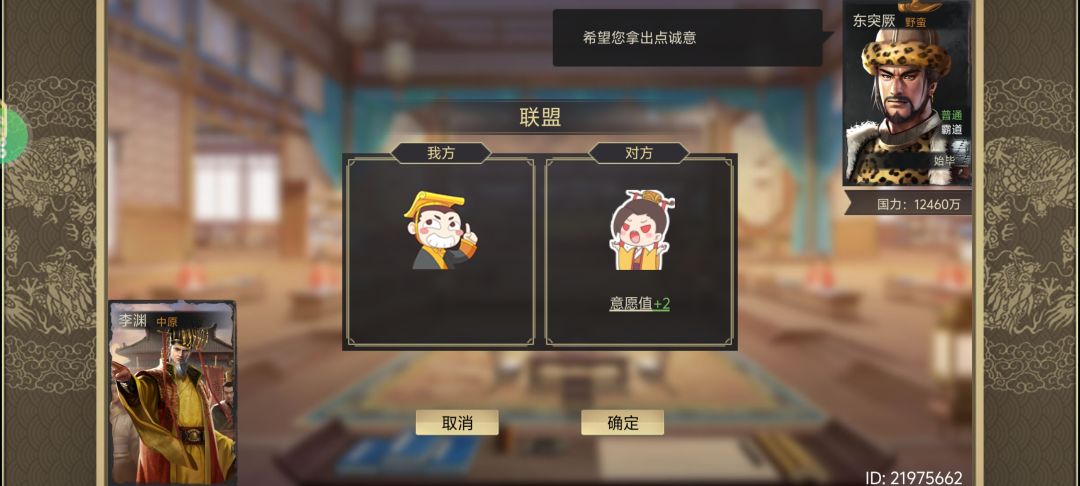 为什么驱虎吞狼没有用啊? 3