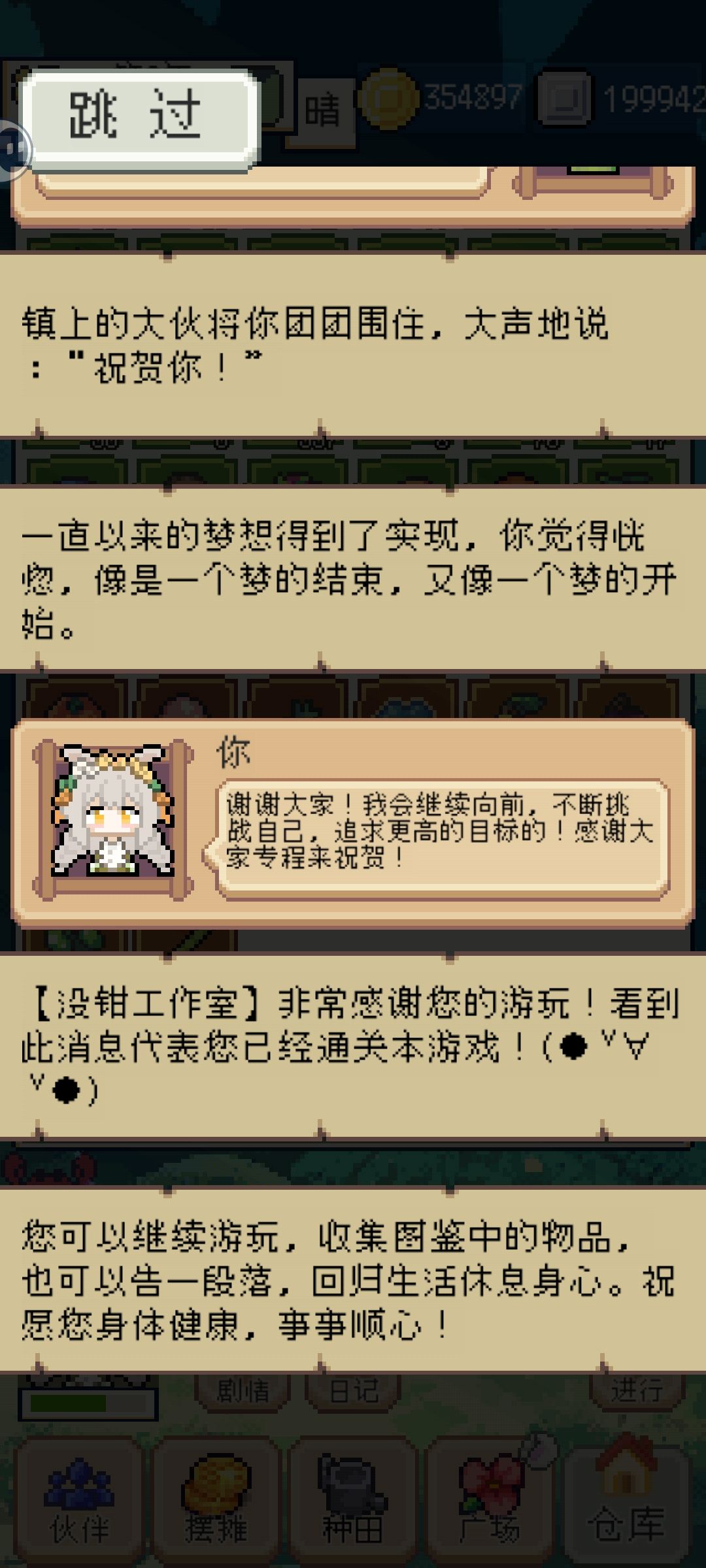 稀里糊涂玩了42个小时,竟然通关了 2
