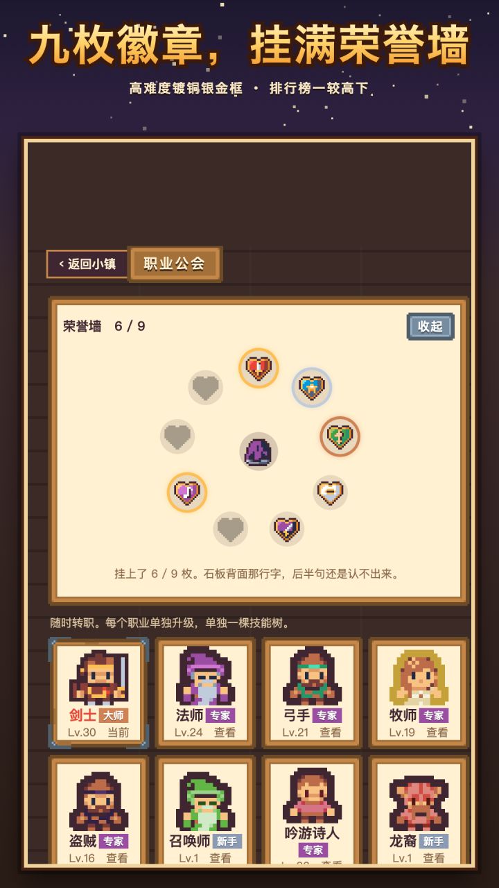 周末晒晒：你的荣誉墙挂了几枚？截图