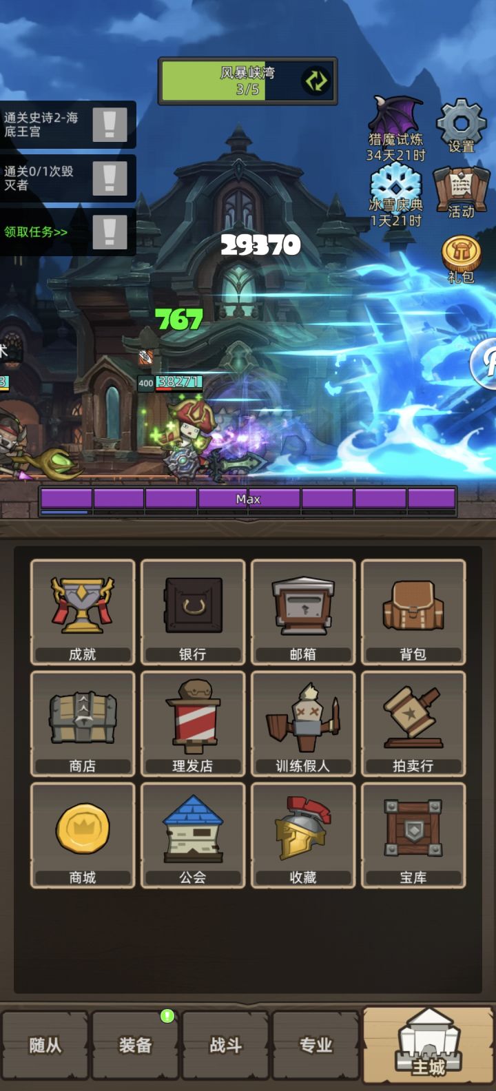 sooo 互绑截图