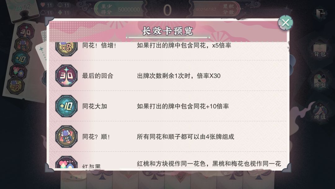 果汁牌-快速完成 2