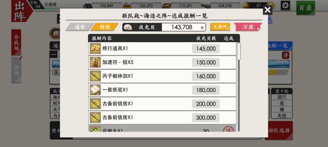累了 1