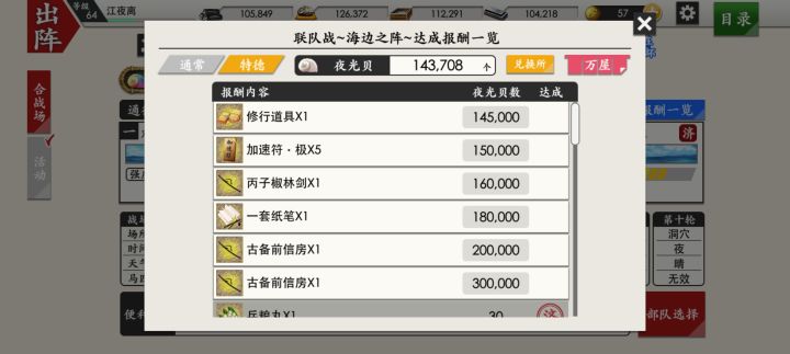 累了截图