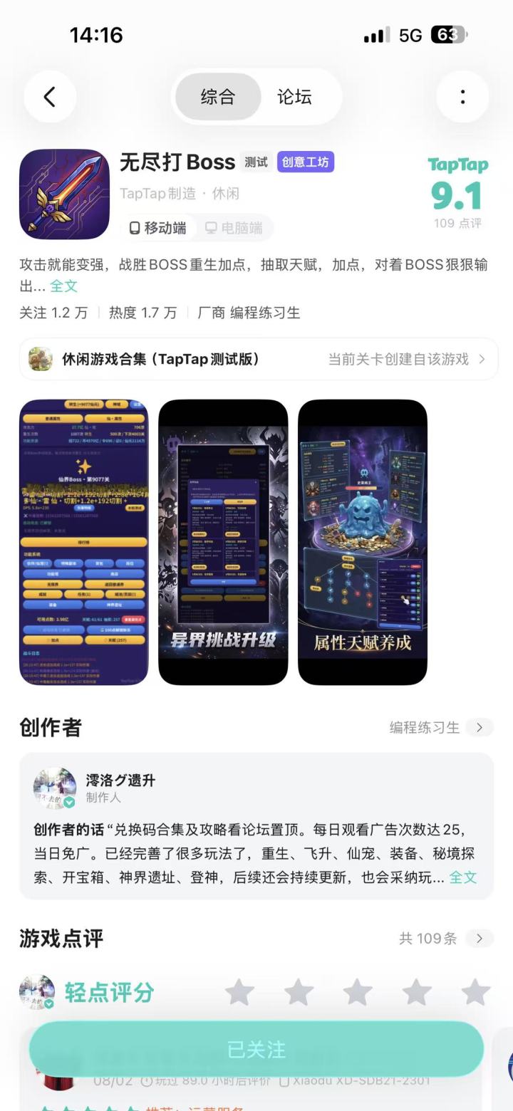 删评分，我不服截图