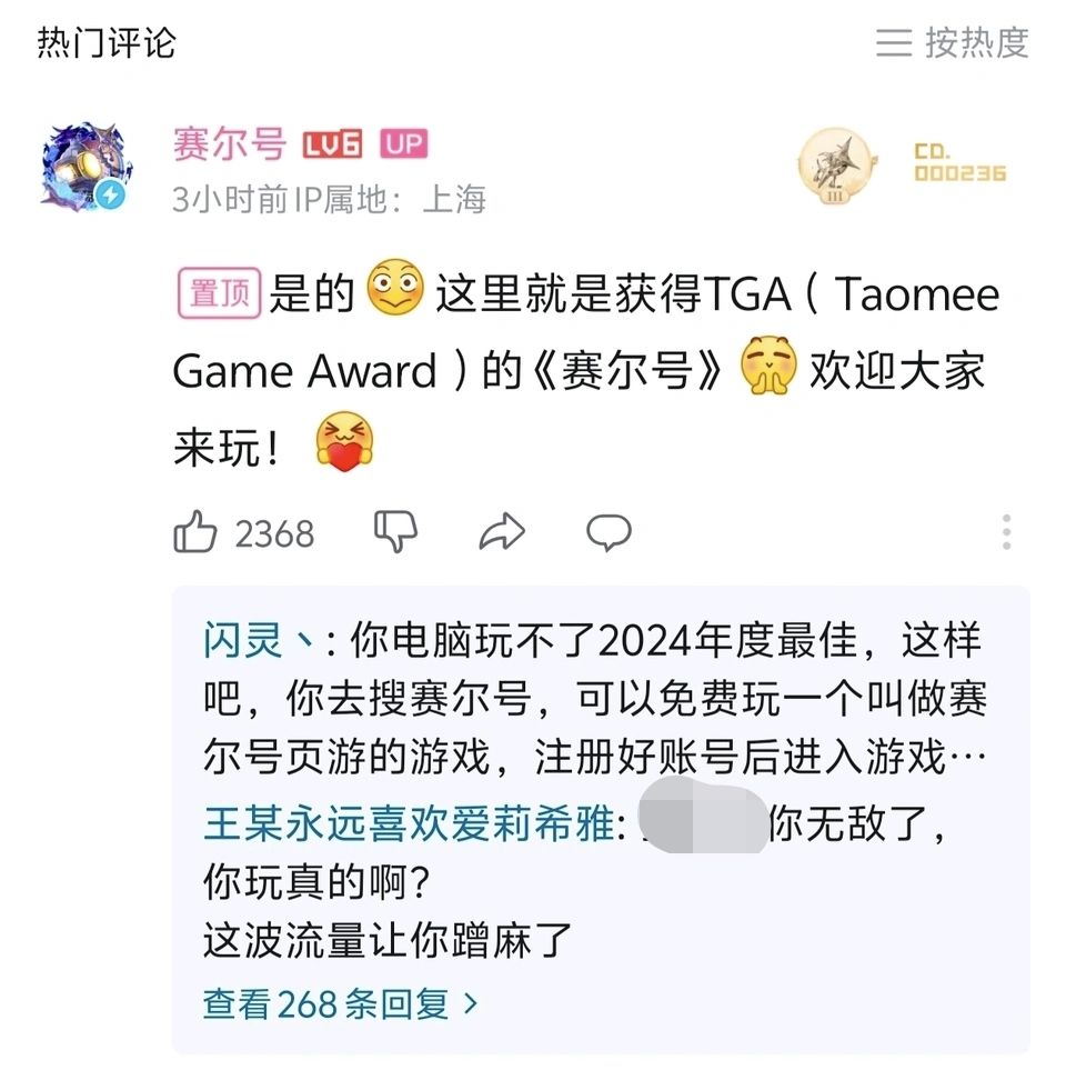 这泼天的流量也是让你蹭上了 1
