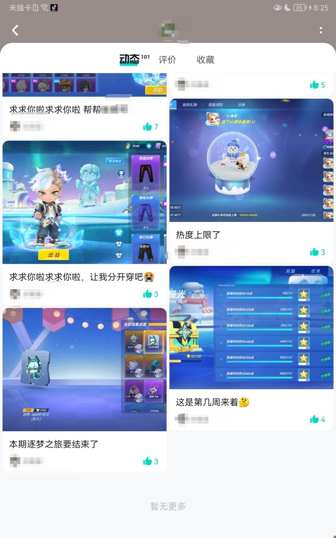 封底大吉 2