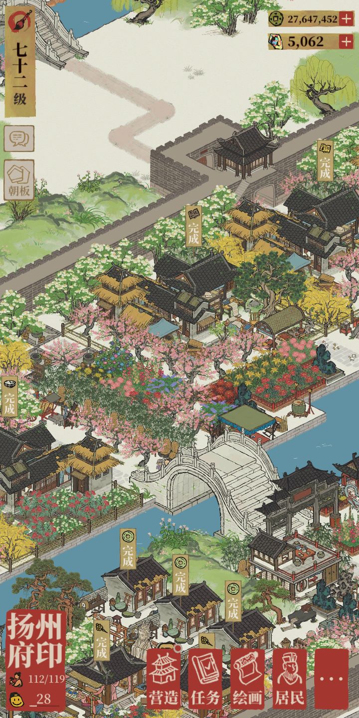 扬州/香粉厂等各𠂆布局 2