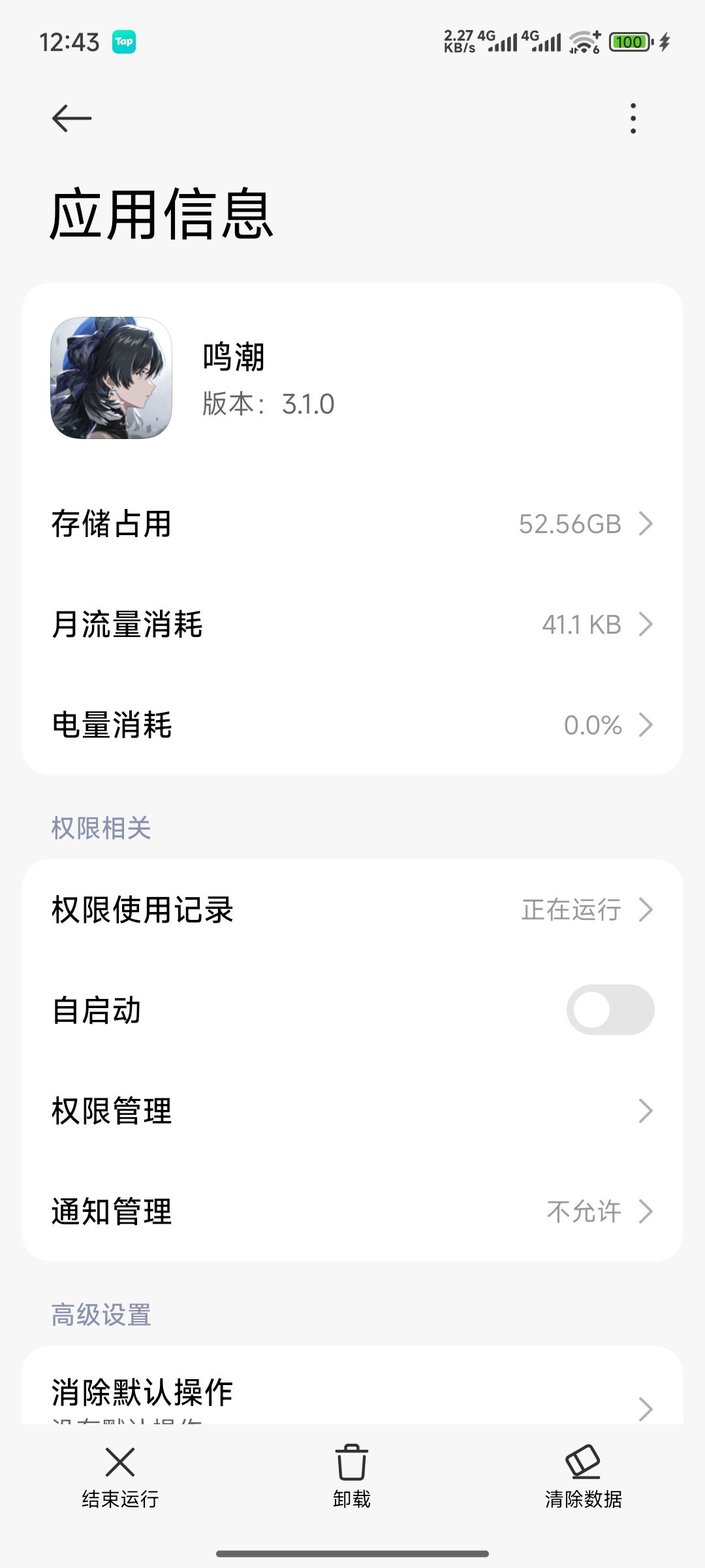 无语了 3