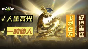 一键开启高光时刻！愿你从考场到战场，场场高光！