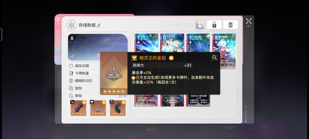 装备刷出来了 2