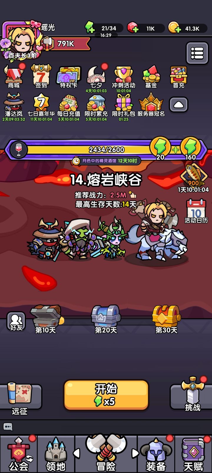 已玩，不错不错[表情_开心][表情_开心]截图