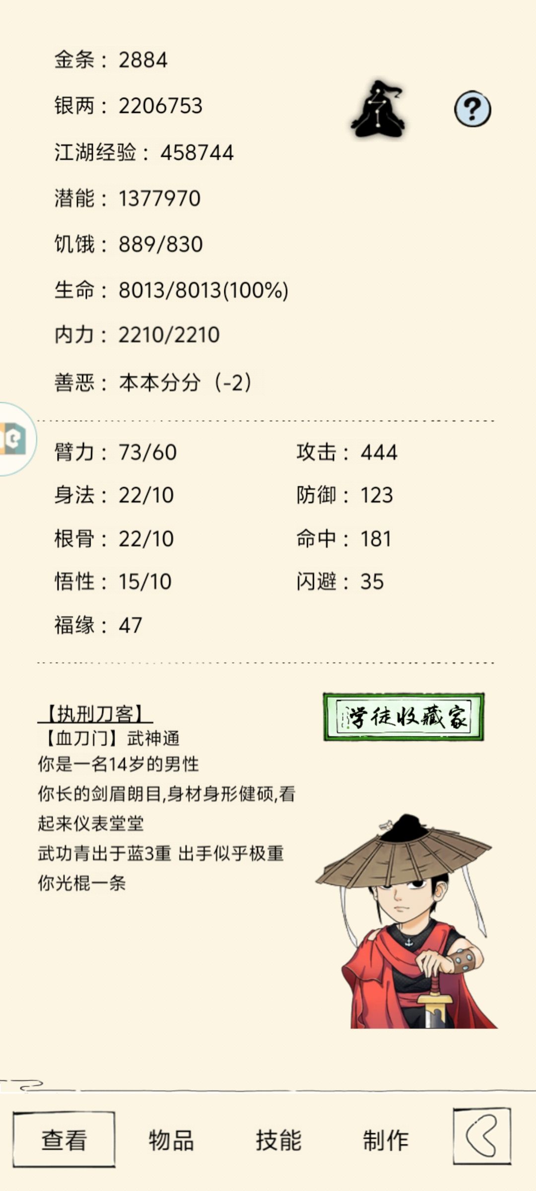 初次打福地 2