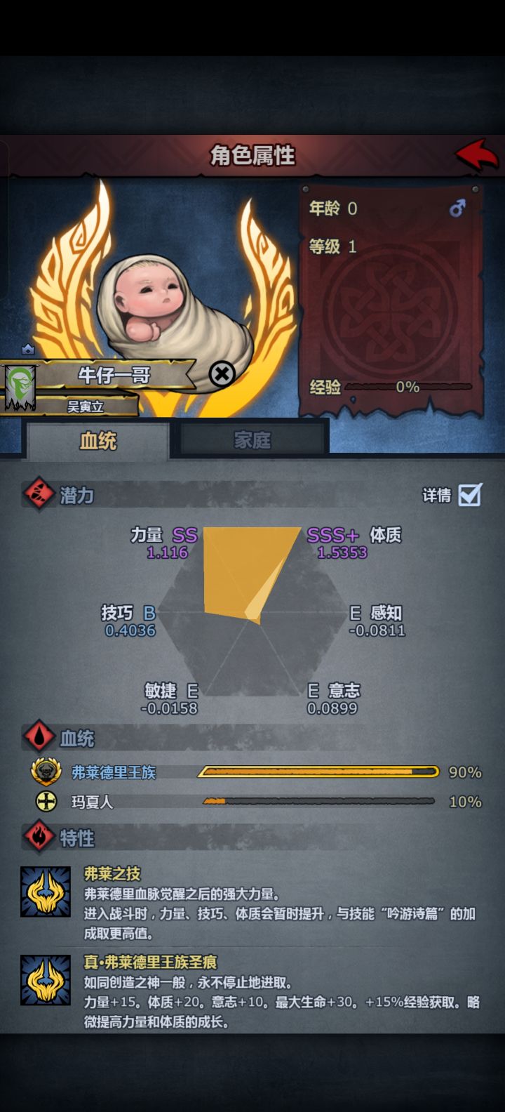 第一个牛头 。神子。截图