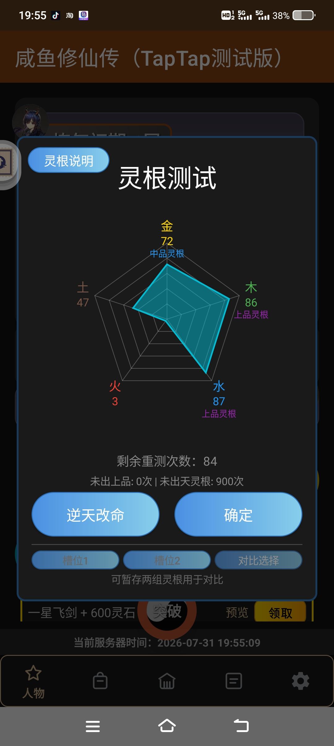 真的有人能这么非吗? 2