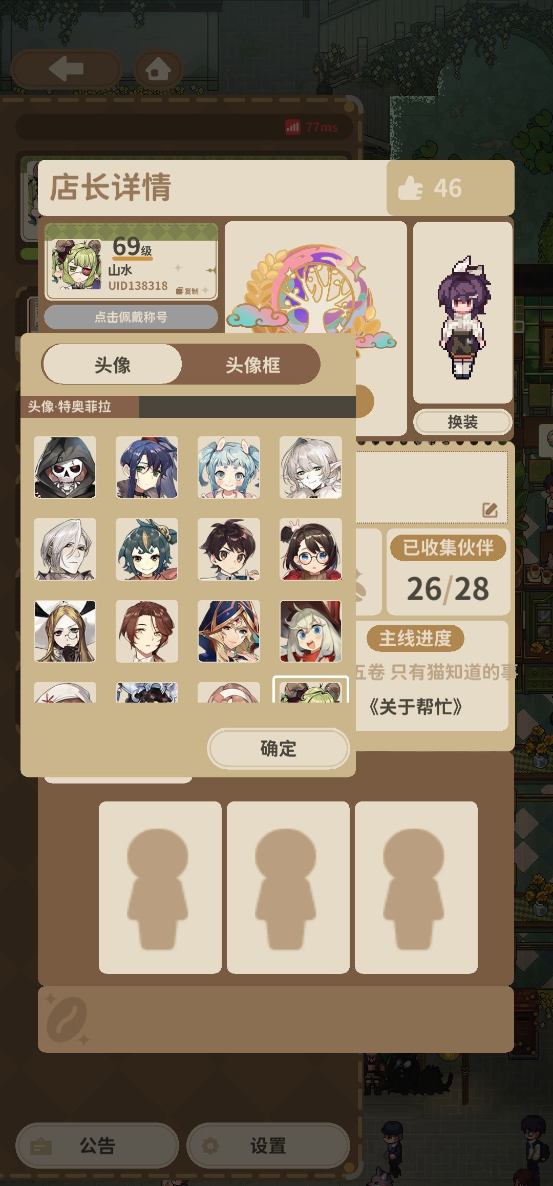 为什么没有奥马头像？？？ 2