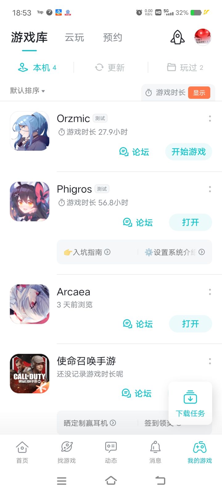 TapTap