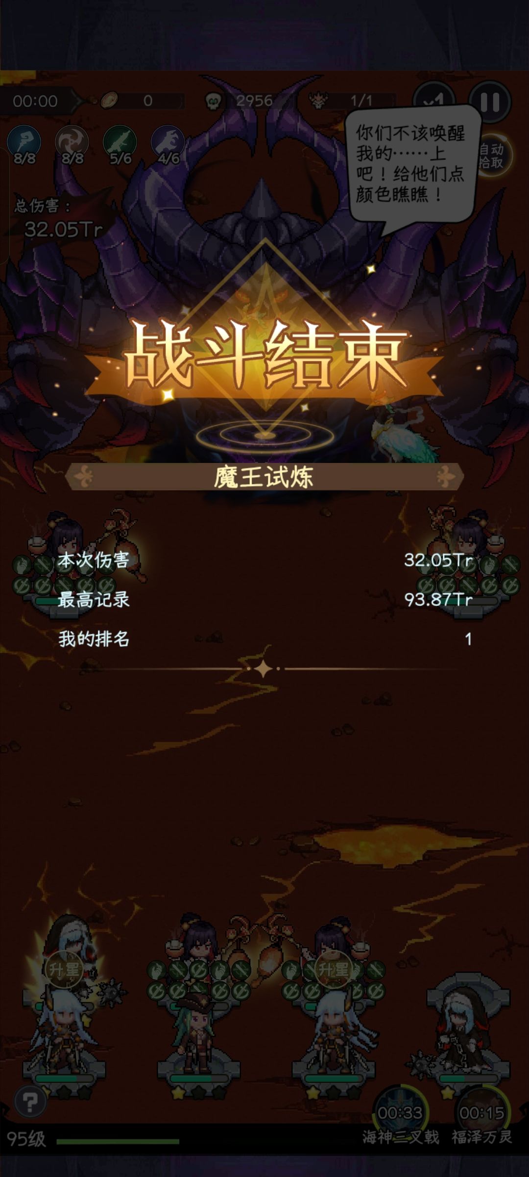 s指挥官,魔王娱乐伤害测试(第二期) 3