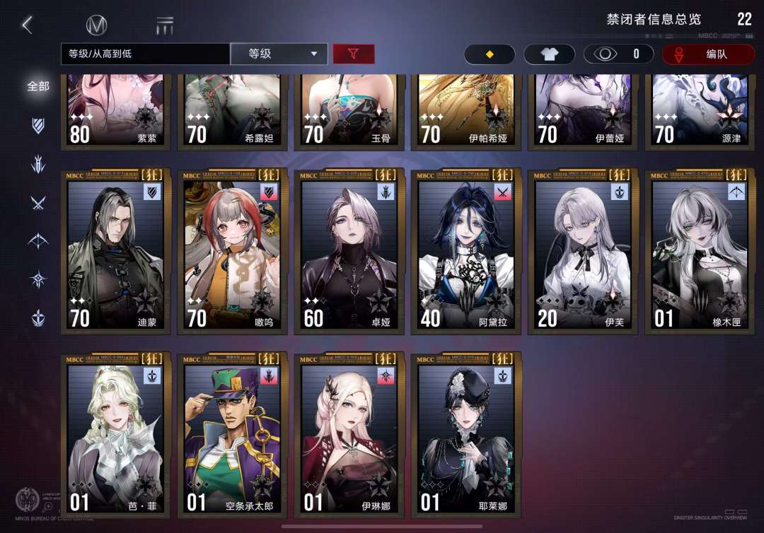 无期迷途萌新求配队 2