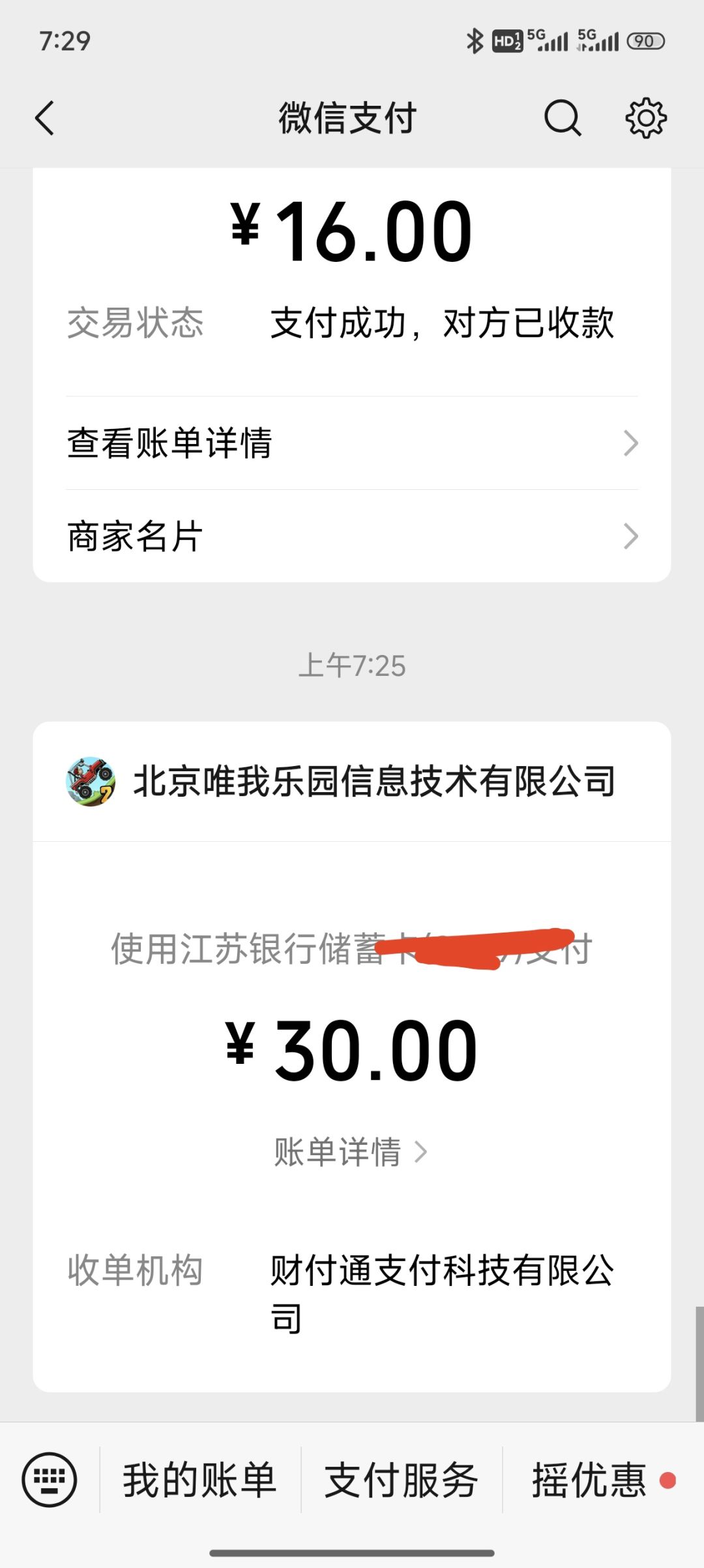 动态图片 3