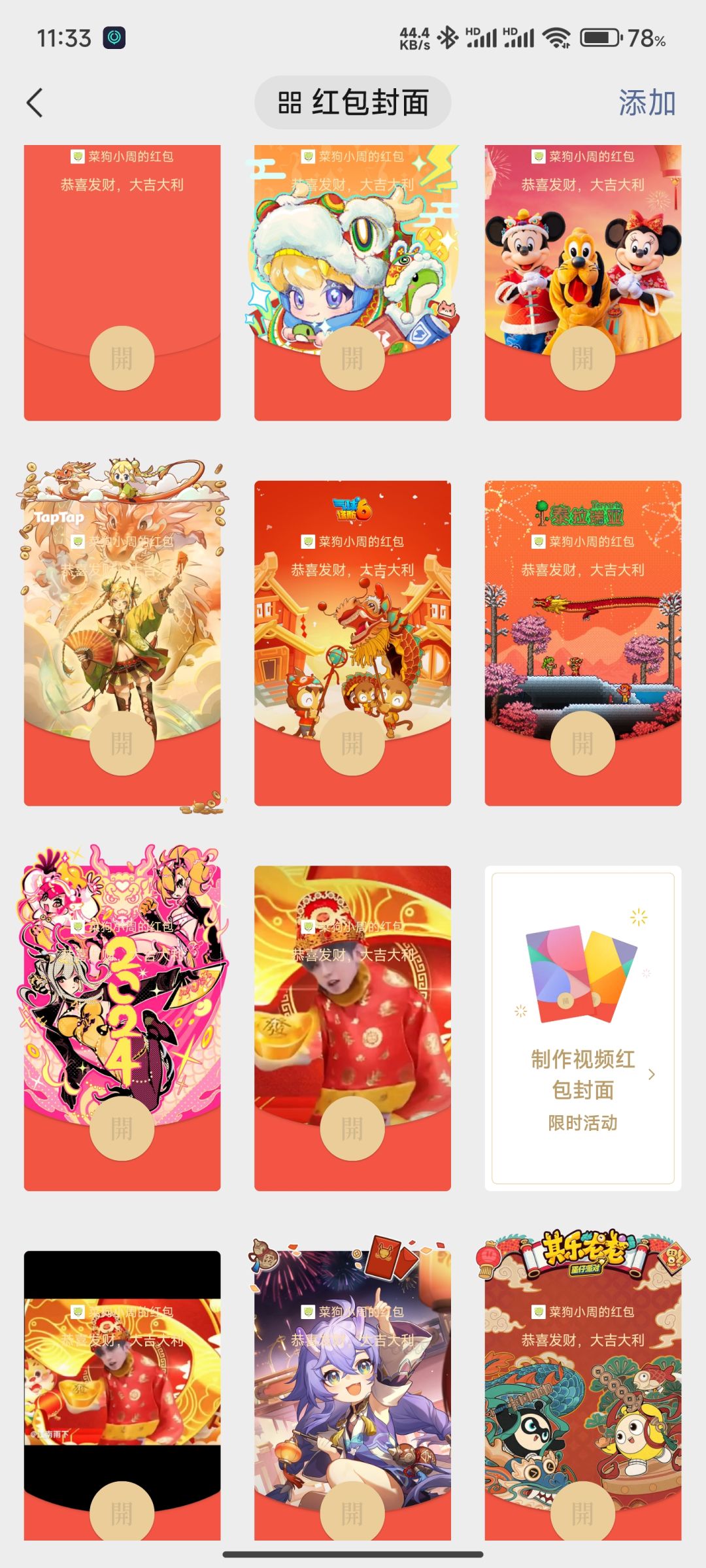 【红包封面】只能说!TapTap姥姥!神中神! 1