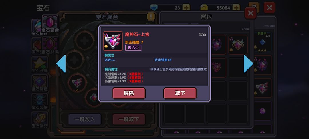 这俩颗宝石留哪个培养 2