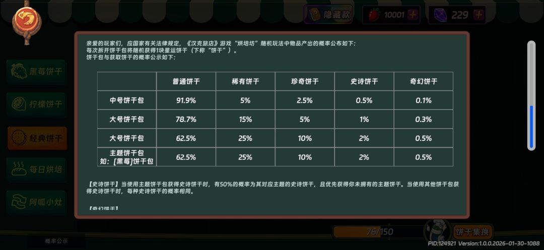 这游戏官方什么意思??? 1