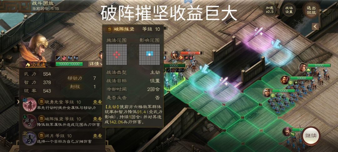 如何构筑一套快攻体系 3