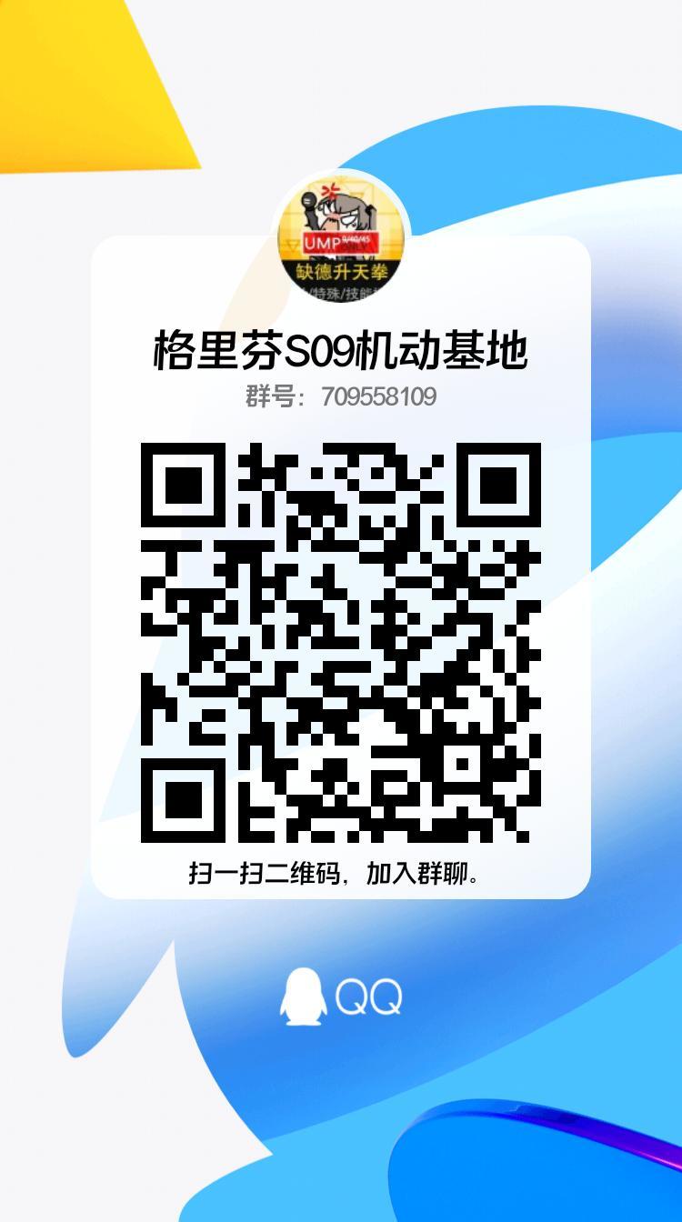 重新发一遍,老群重生,欢迎加入 1