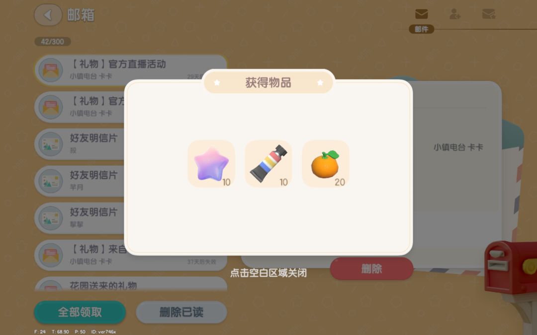 1月20日兑换码以及溜溜木和萤石位置 2