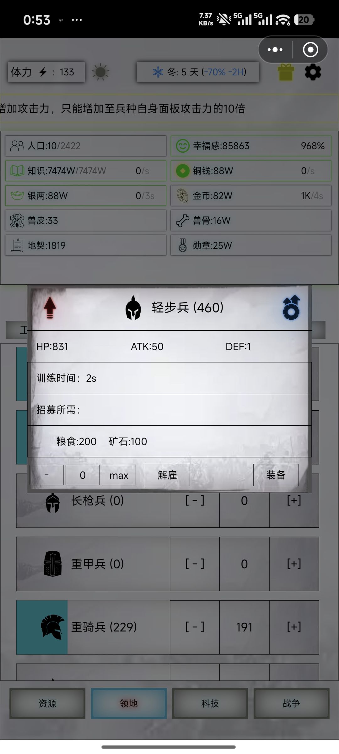 电子难民 2