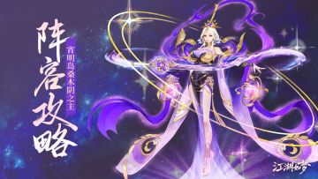 【马蚕娘返场？】桑木阴之主阵容搭配详解！