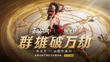 这个周末，限定扇皮肤观赛免费领！飞刀调整，红光不振已成历史！