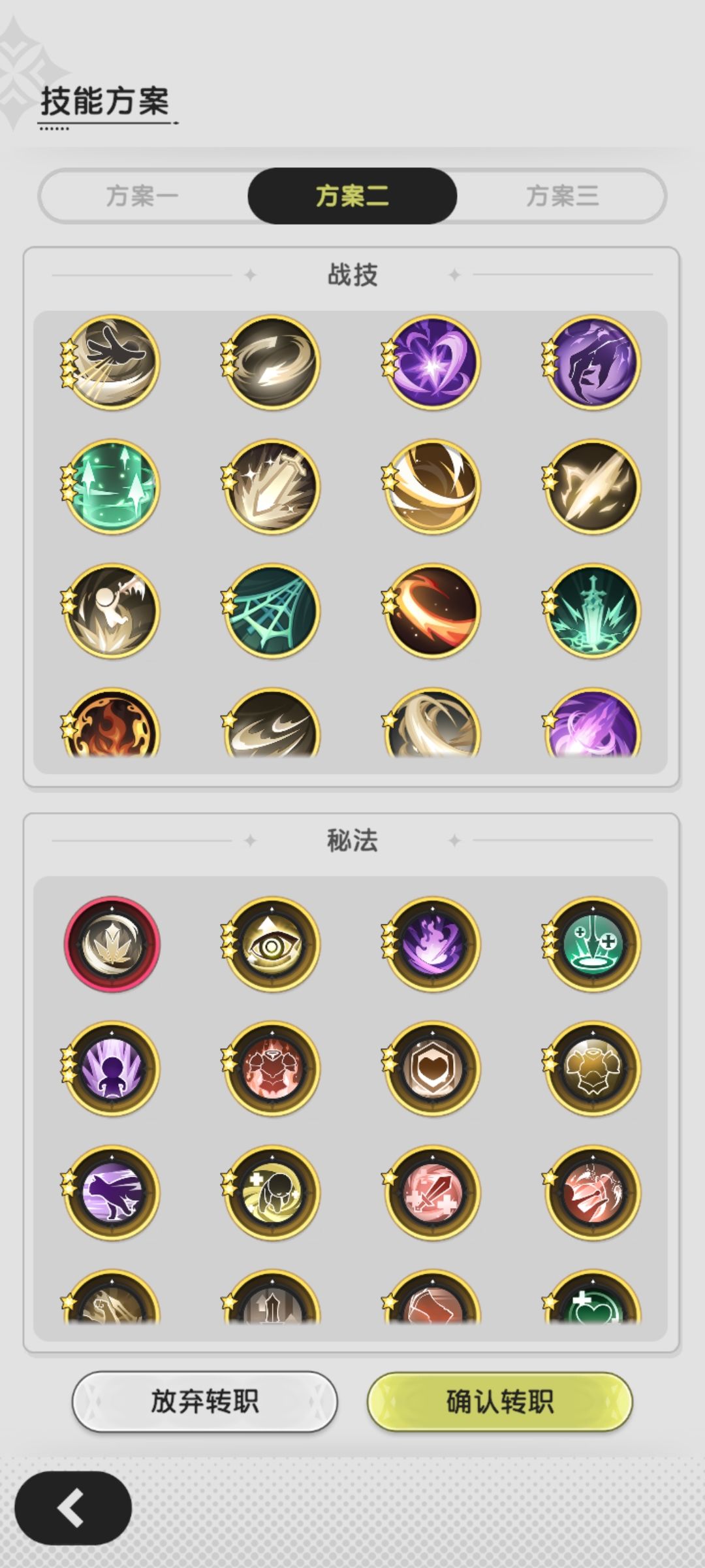 大佬们,转斗士,要哪个技能 2