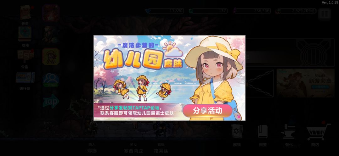 新皮肤活动~开冲! 1