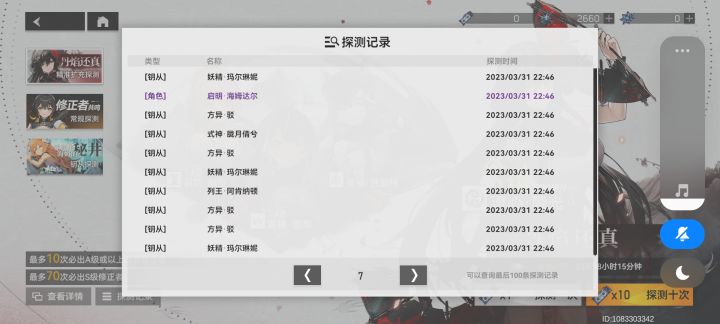 对自建新号都这样吗?精准70保底还歪了截图