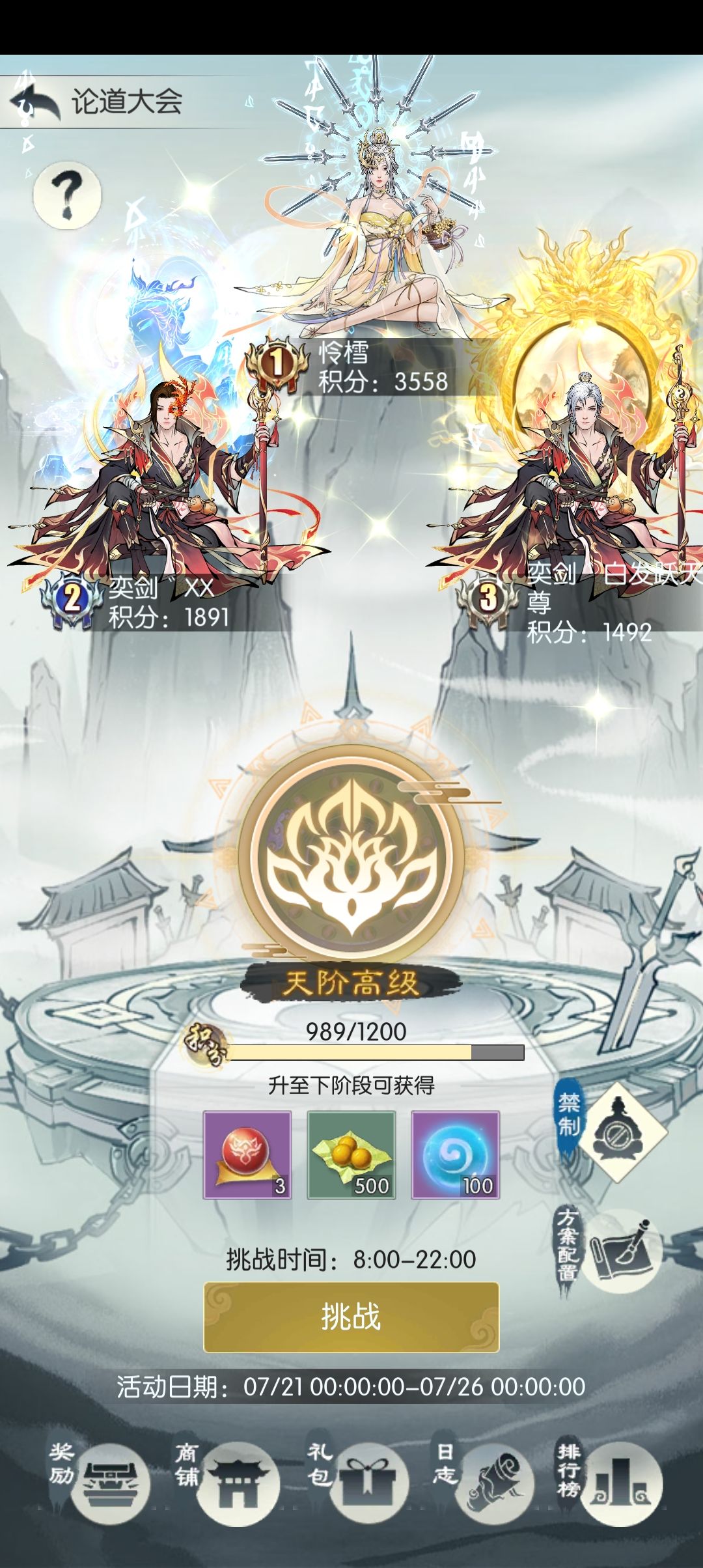 【五周年打卡】《无极仙途》五周年快乐! 1