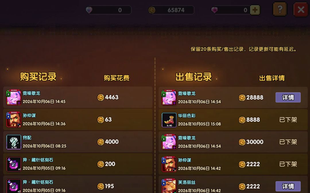 歪打正着 2