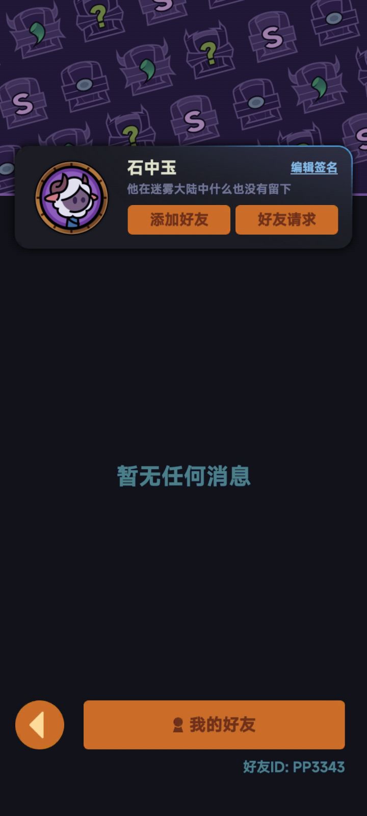 Tap1区,加好友一起玩截图