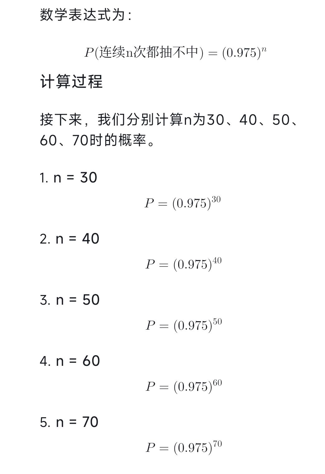 抽卡吐槽 1
