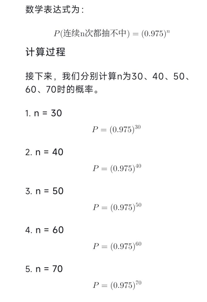 抽卡吐槽截图