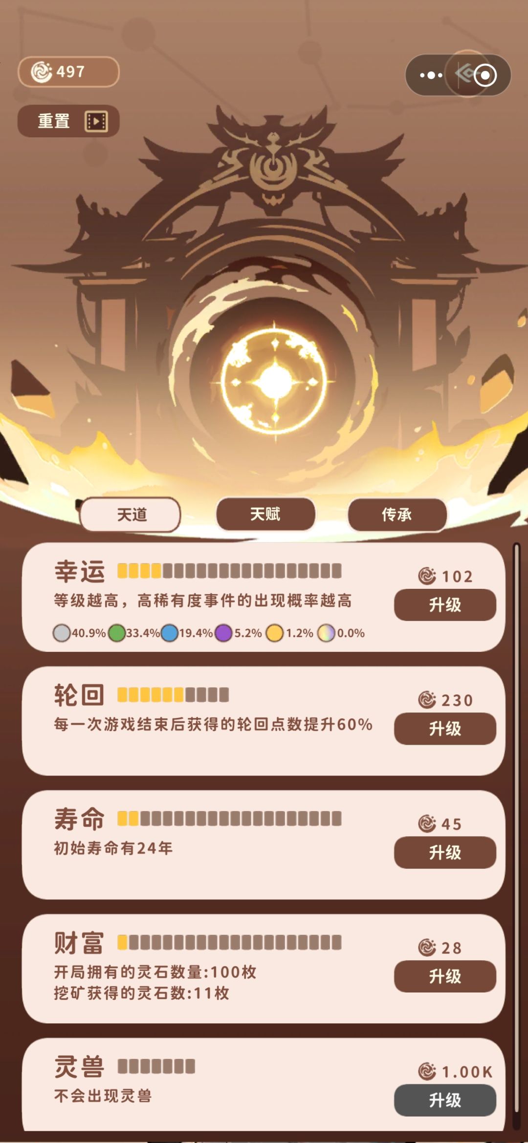 这个有APP吗? 1