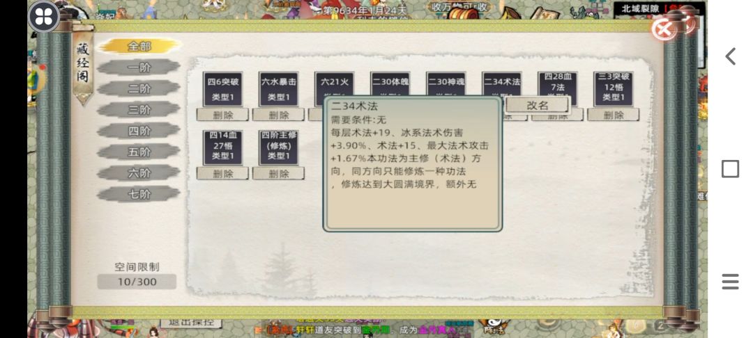 白板弟子的九转金丹及轮回法则思路 3
